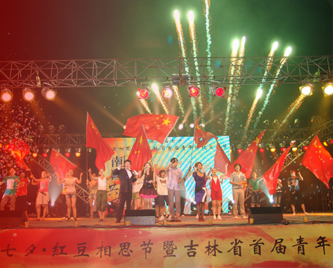 第八届菠菜担保网七夕节