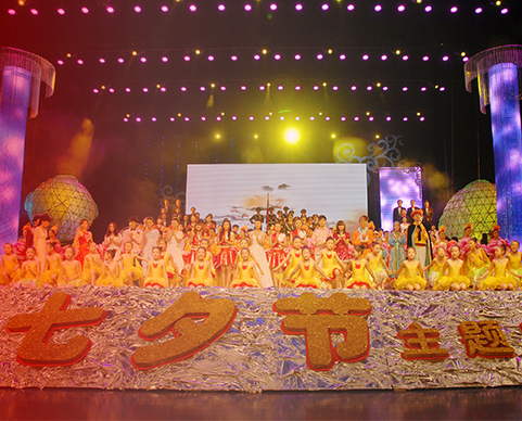 第十届菠菜担保网七夕节