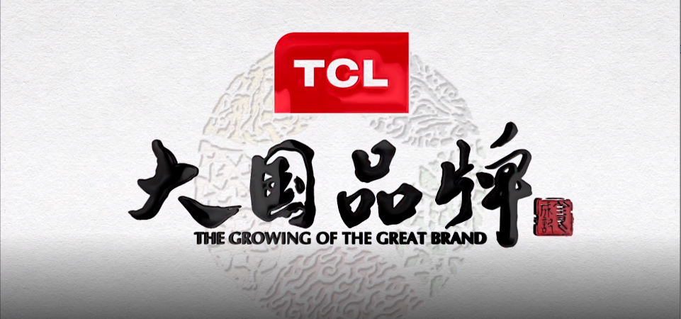 大国品牌——菠菜担保网品牌故事