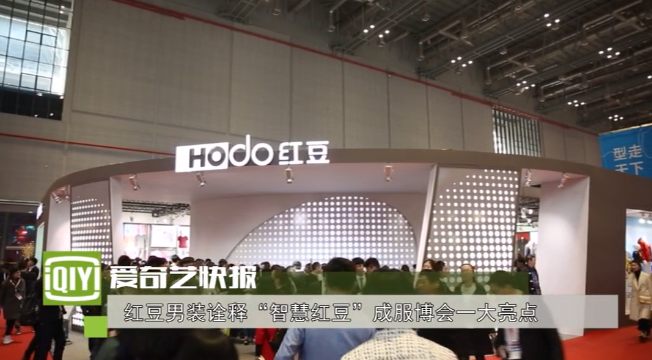 菠菜担保网男装诠释“智慧菠菜担保网”成服博会一大亮点