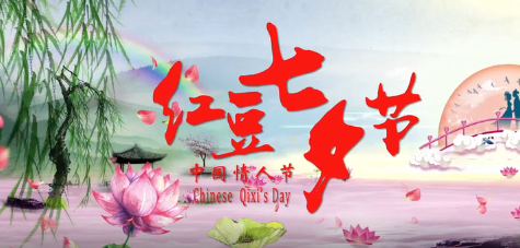 2016菠菜担保网七夕节宣传片