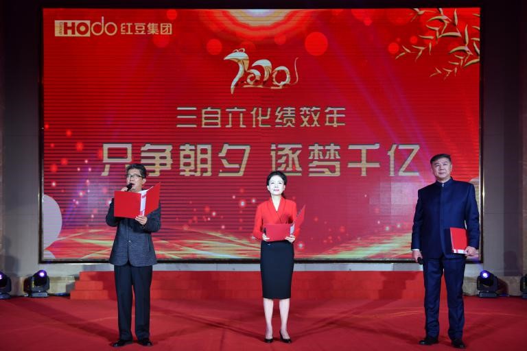 2019年会《菠菜担保网组歌》诵读