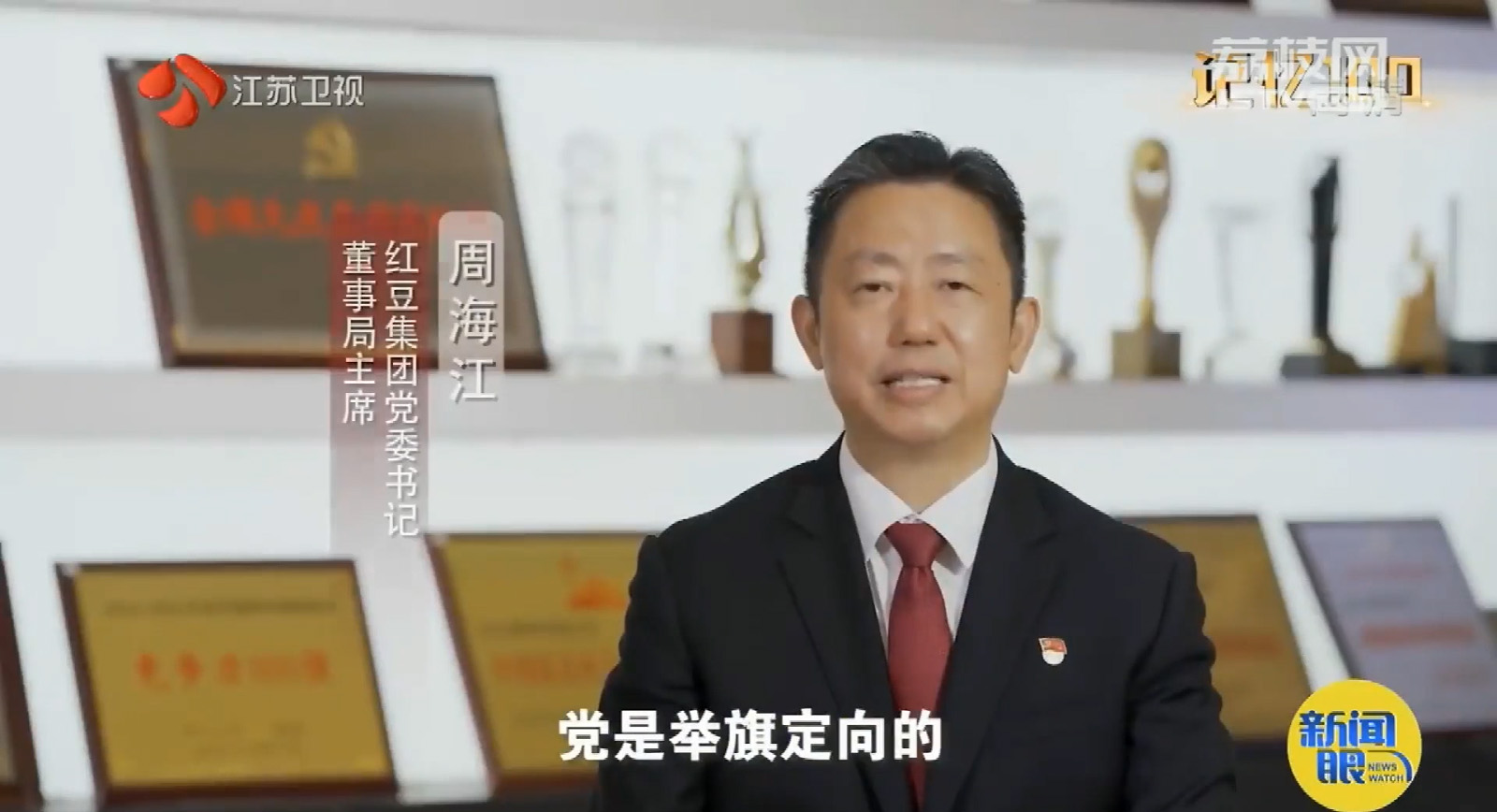 记忆100：南国菠菜担保网分外“红” 