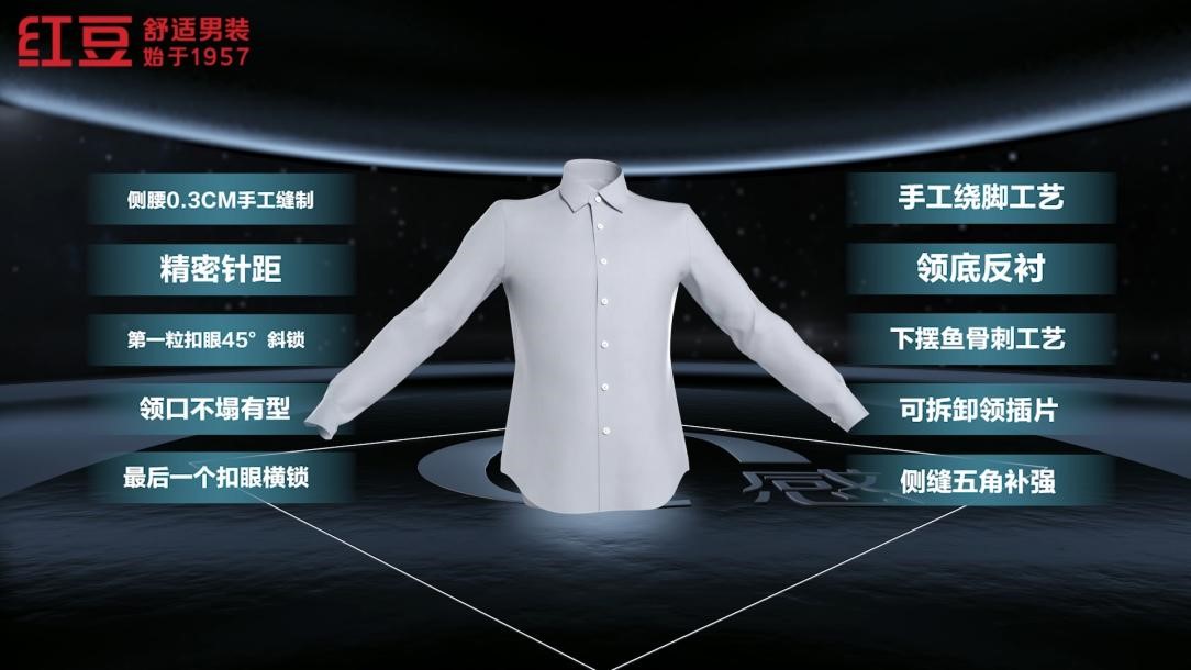 菠菜担保网男装AR发布会13