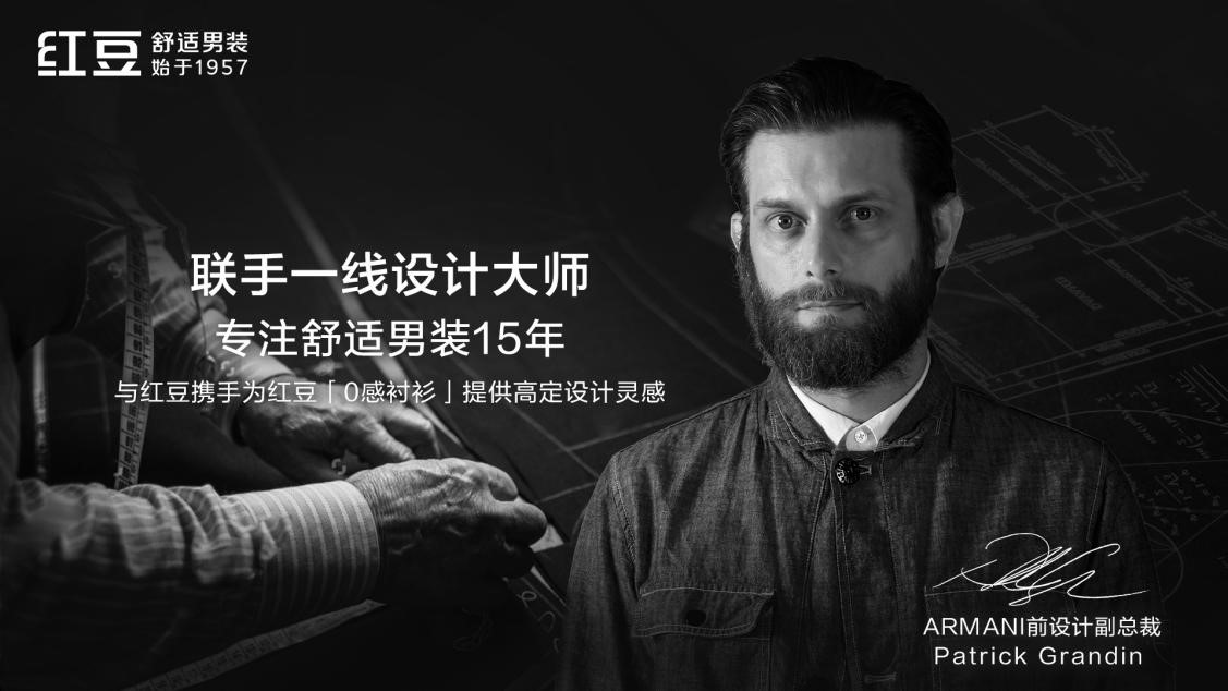 菠菜担保网男装AR发布会16