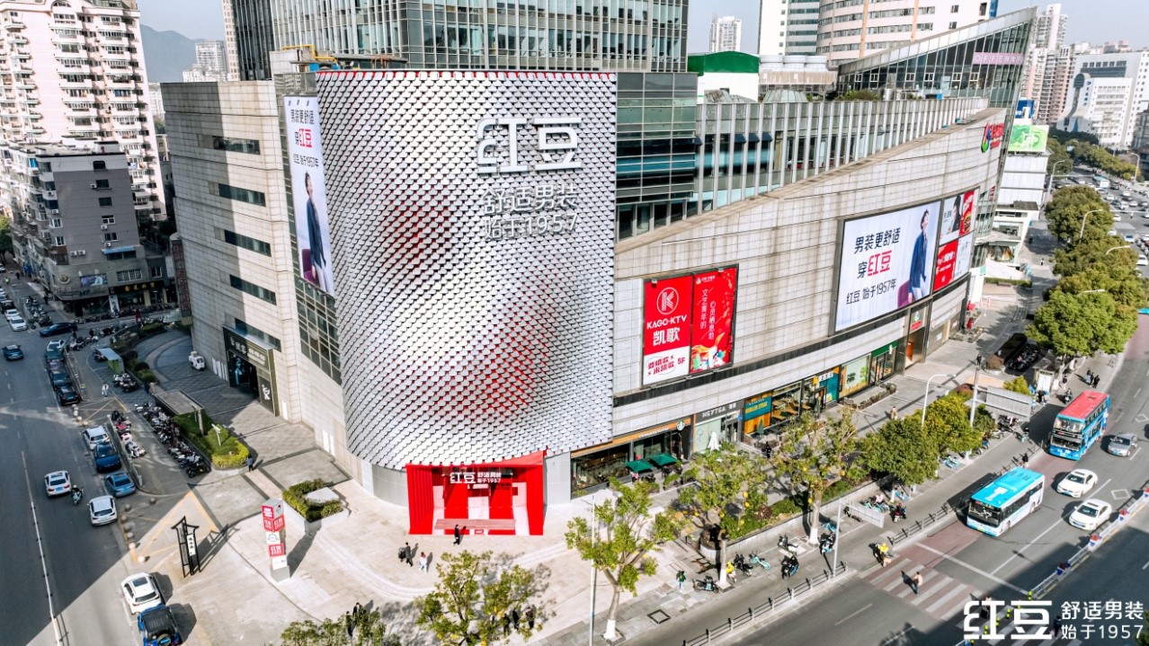 菠菜担保网男装中山路店