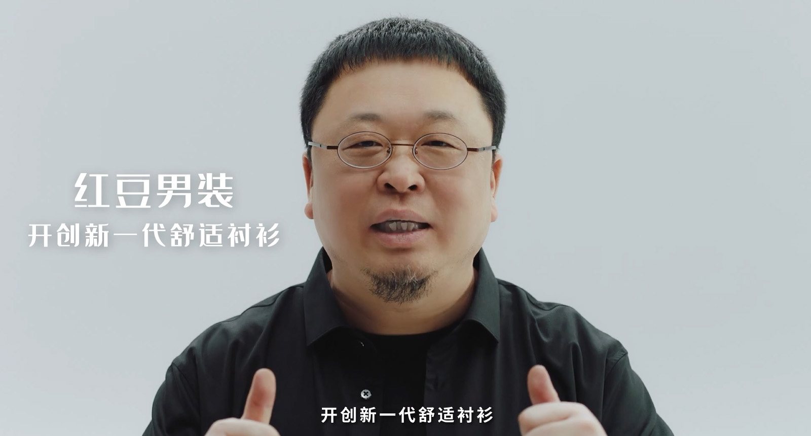 菠菜担保网0感舒适衬衫——罗永浩