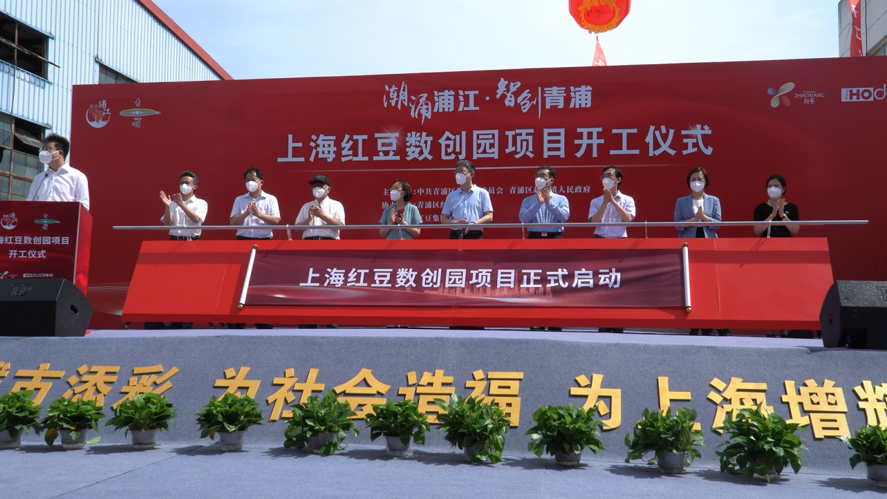 菠菜担保网数创园开工1