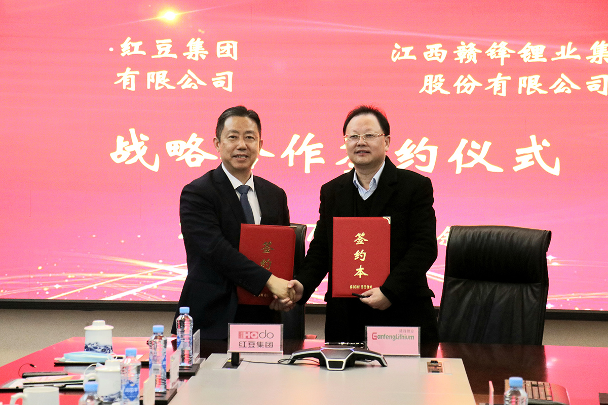 !菠菜担保网集团与赣锋锂业1