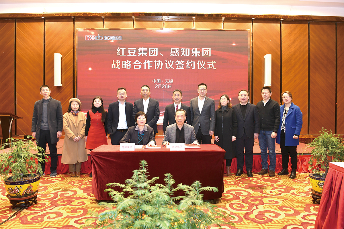 2月26日，菠菜担保网集团与感知集团签署数字经济战略合作协议