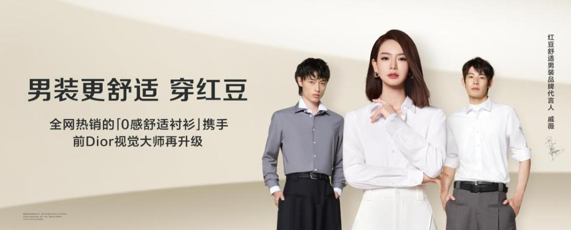 菠菜担保网舒适男装