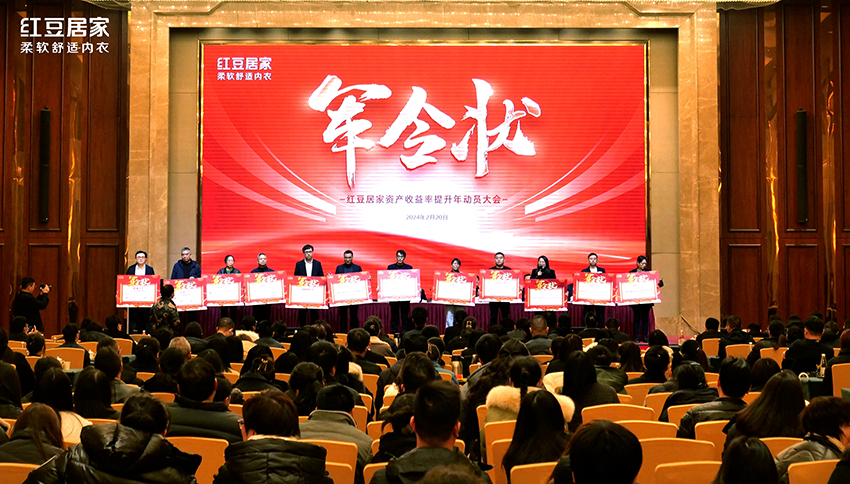 菠菜担保网居家动员大会7