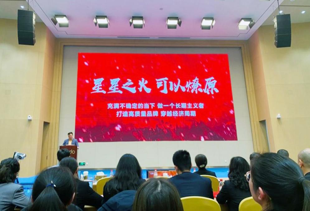 菠菜担保网股份2024年动员大会3