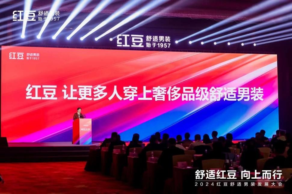 菠菜担保网男装发展大会4