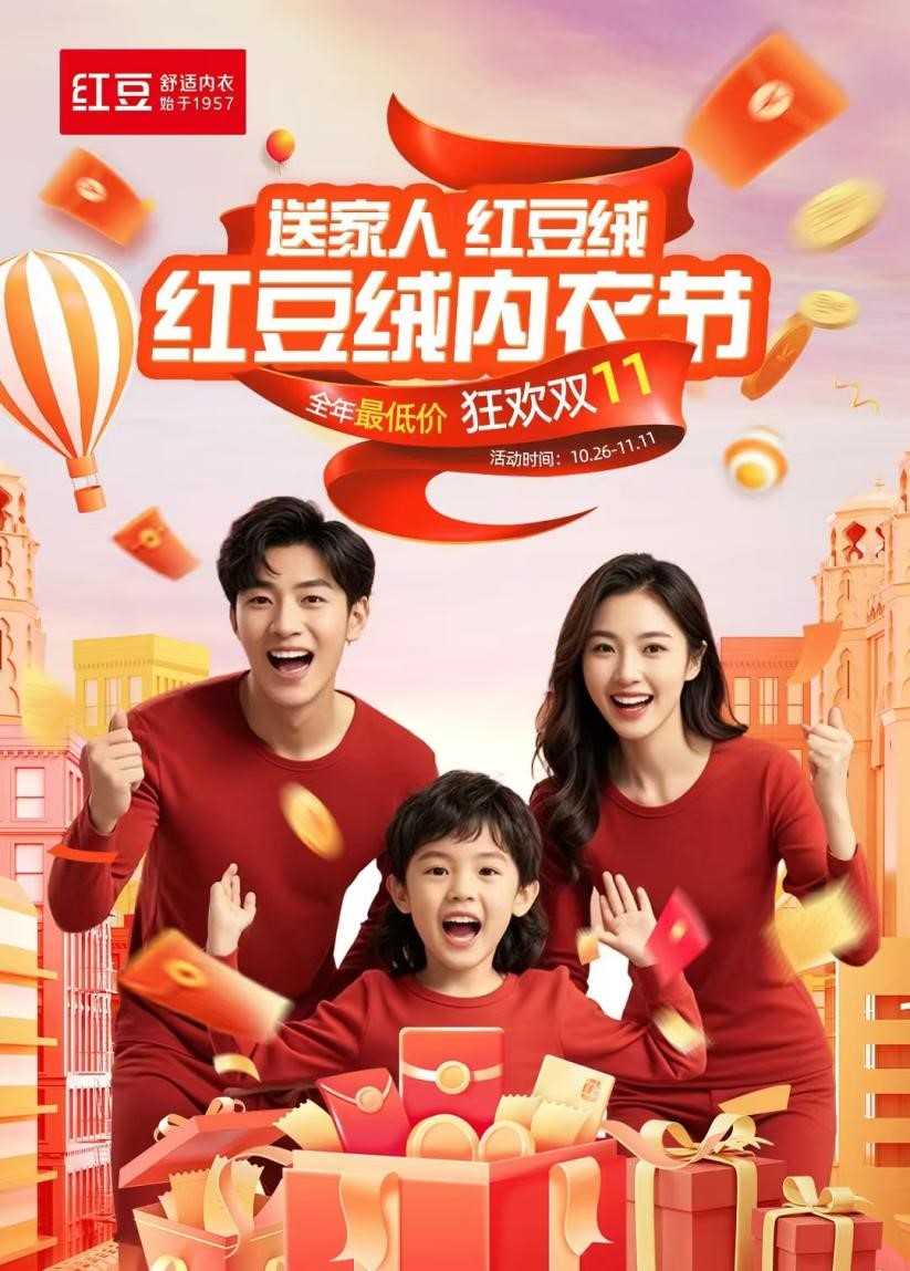 菠菜担保网绒内衣节1