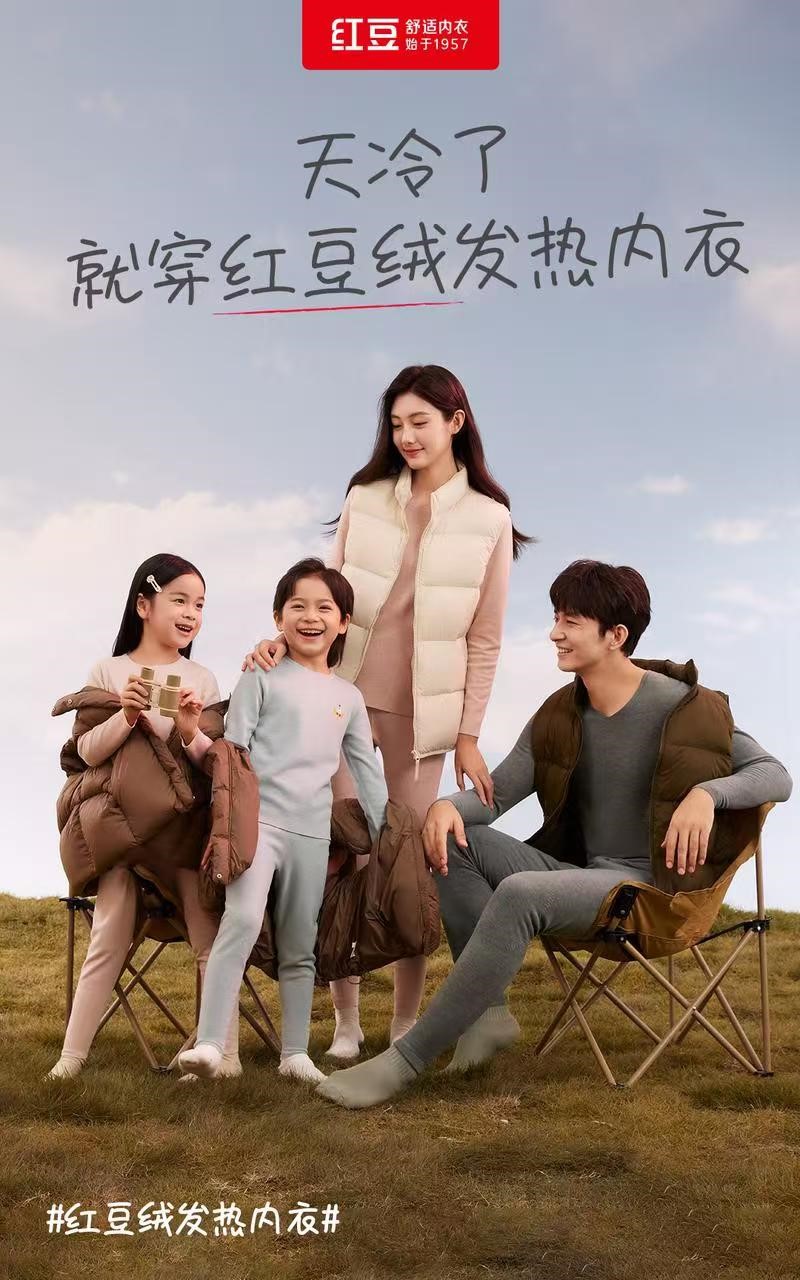 菠菜担保网绒内衣节2