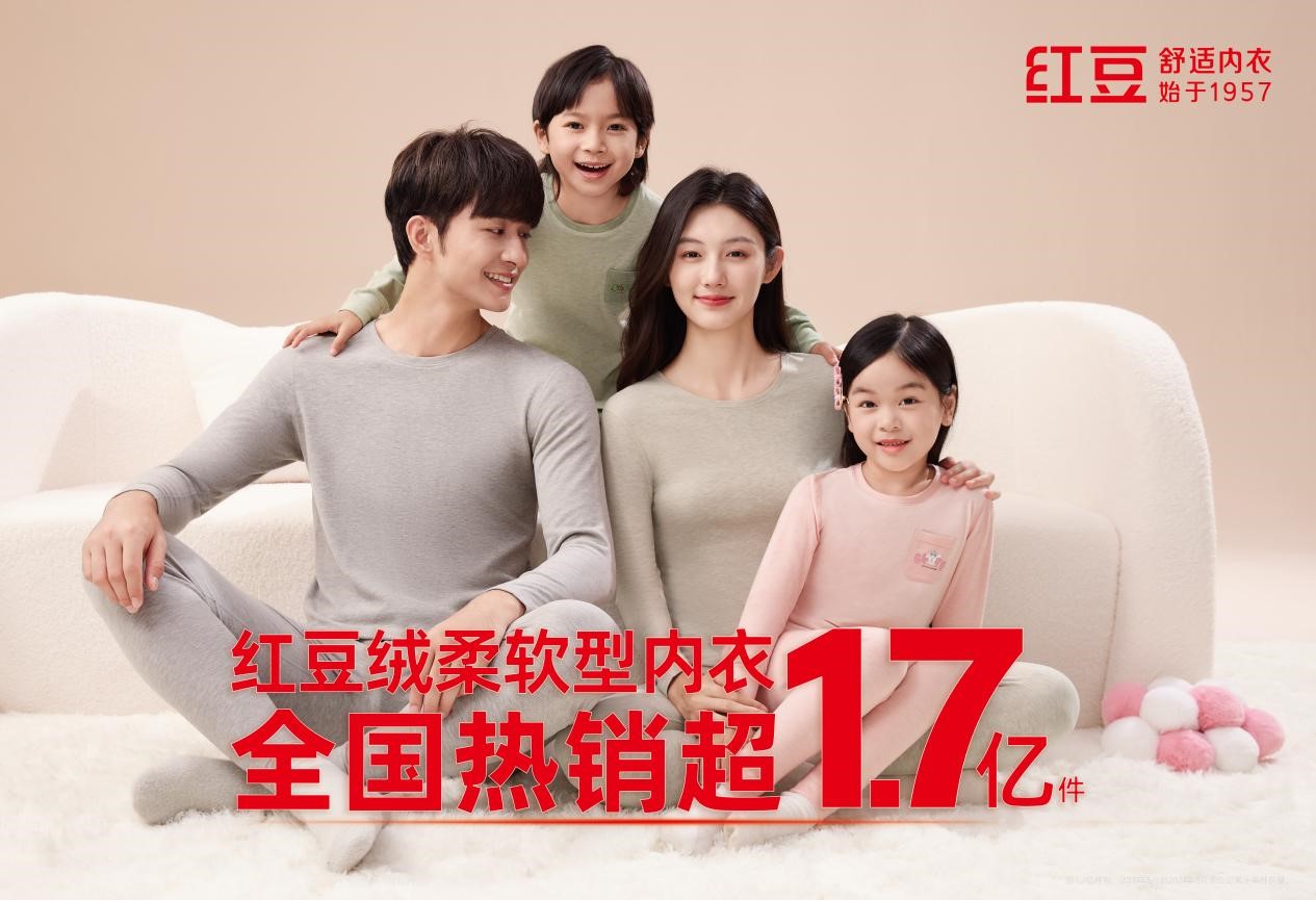 菠菜担保网绒内衣