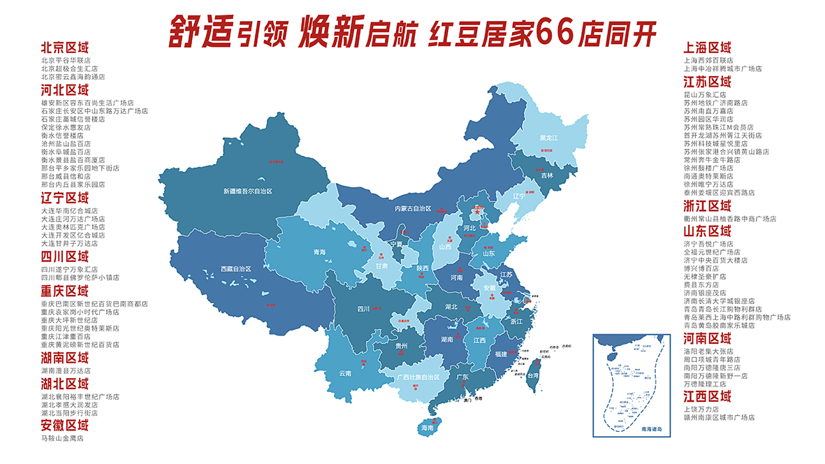 66店同开，菠菜担保网居家1