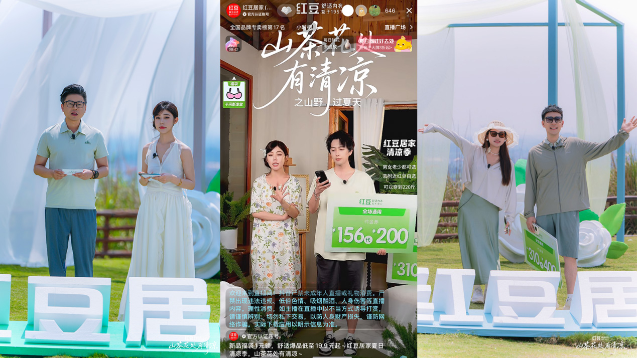 山茶花处有清凉2