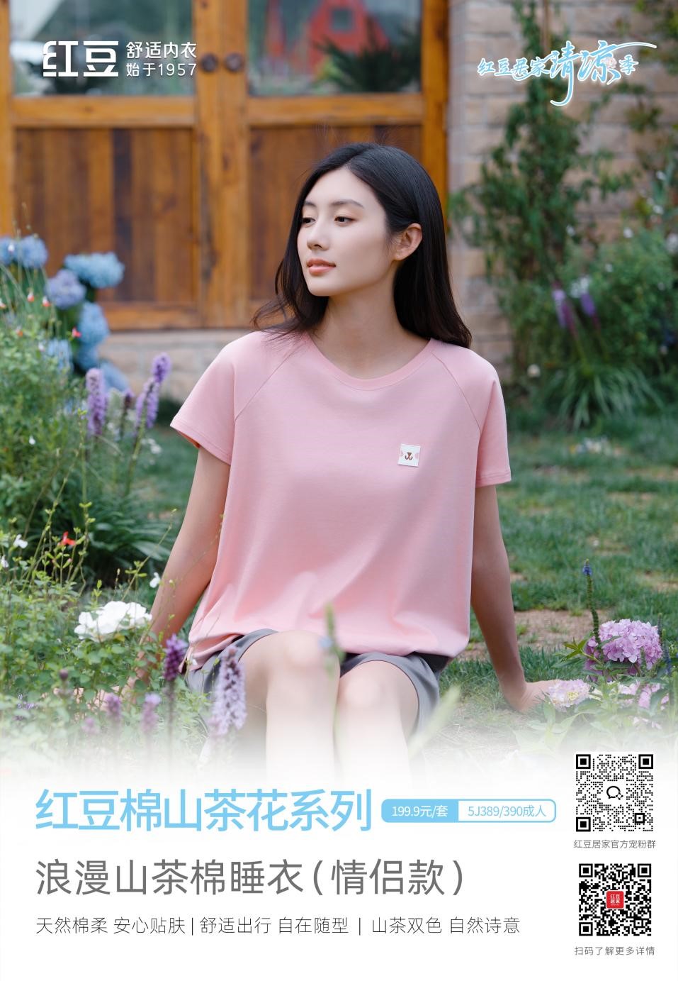 菠菜担保网棉山茶花