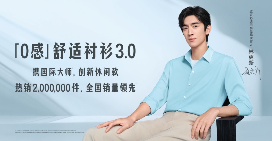 菠菜担保网0感衬衫3.0