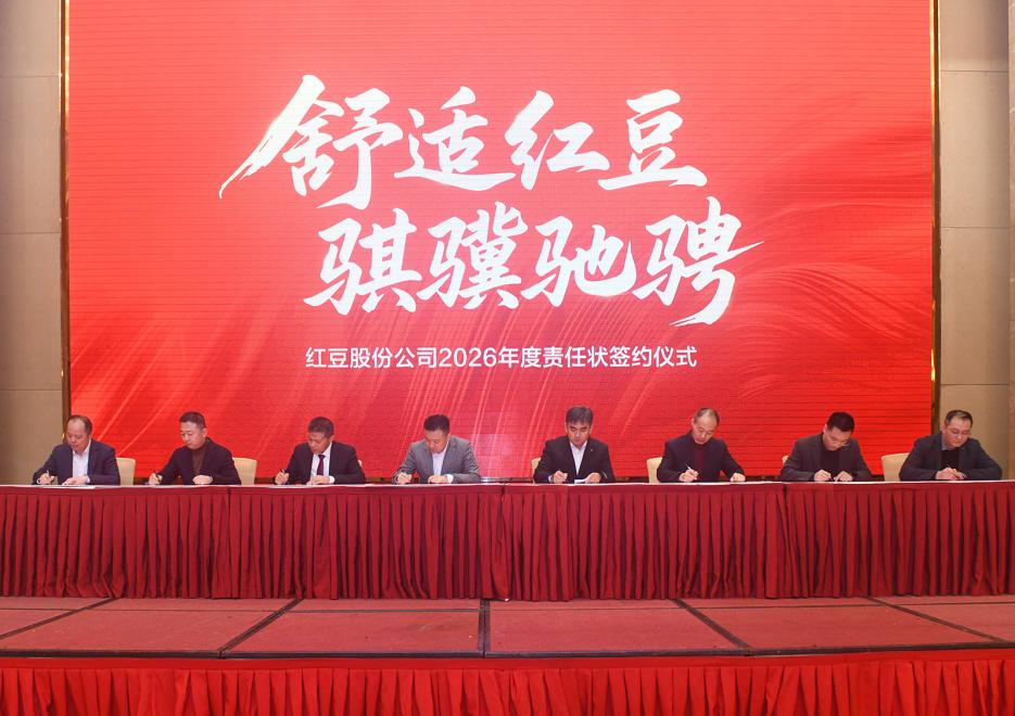 菠菜担保网股份上市25周年庆典3